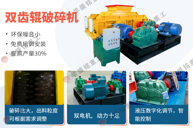 雙齒輥破碎機(jī)維護(hù)工作 齒輥破碎機(jī)設(shè)備